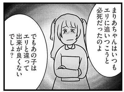 妹の苦労