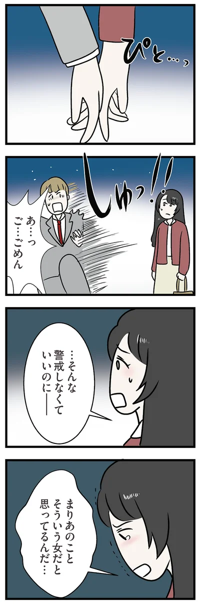 警戒しなくていいのに