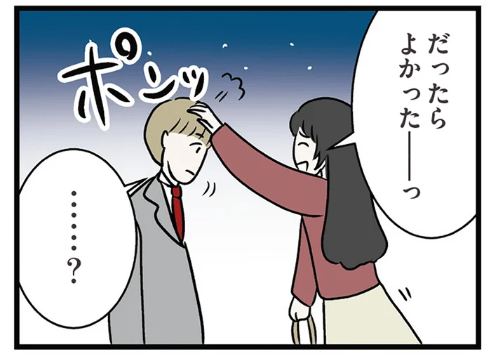 「そんな警戒しなくていいのに」姉の婚約者の頭を撫でる妹／世界で一番嫌いな女（25）