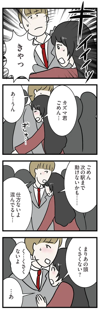 仕方ないよ混んでるし…