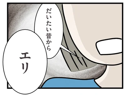 愚痴を止められ…