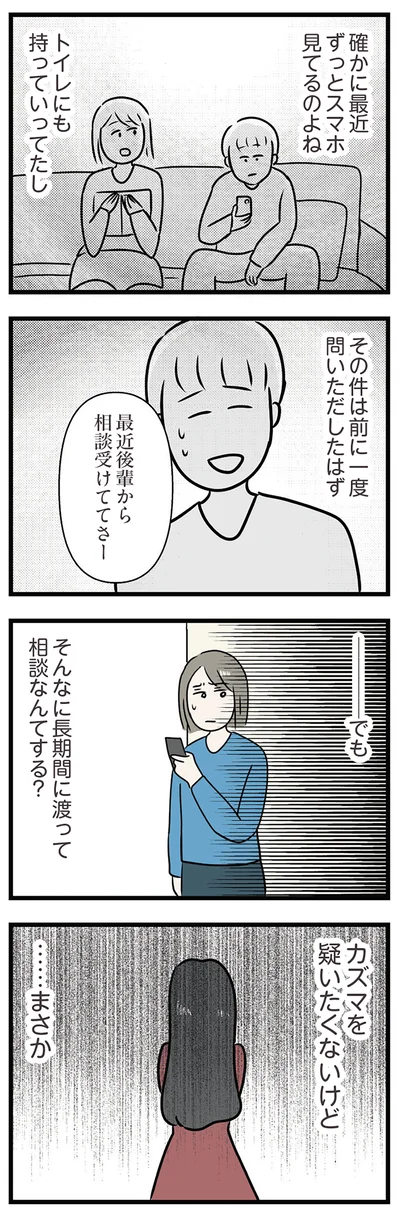疑いたくないけど