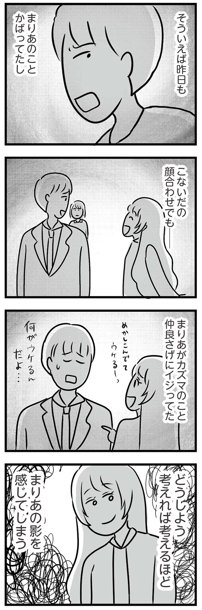 こないだの顔合わせでも