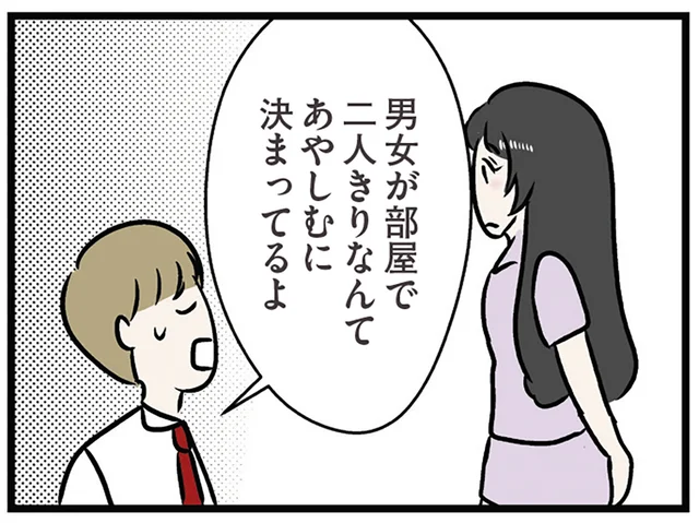 婚約者の部屋で彼女の妹とふたりきりに。部屋着で密着してきて…困惑しかない！／世界で一番嫌いな女（33）