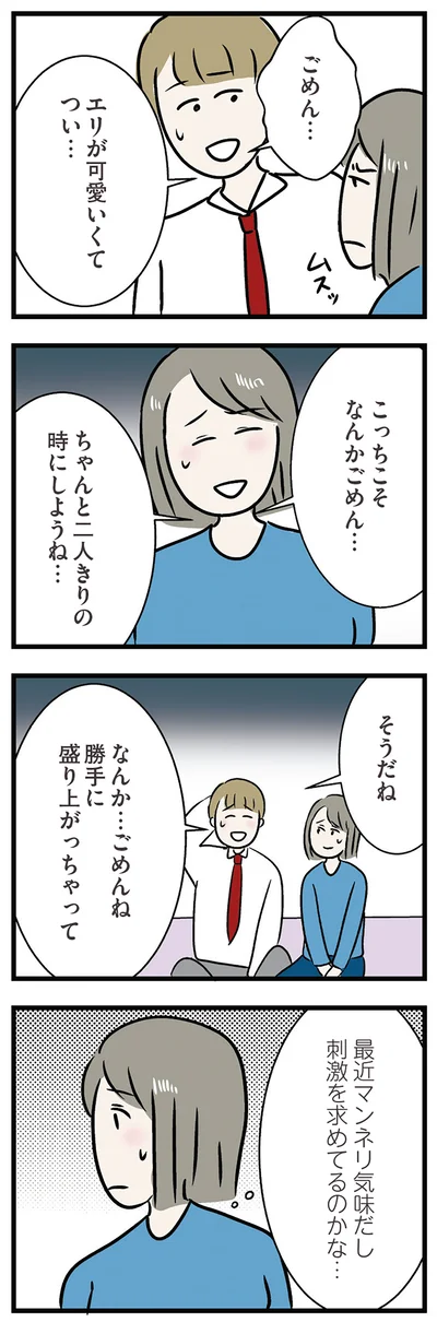 勝手に盛り上がっちゃって