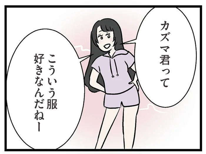 「彼ってこういう服好きなんだね」ラフな服を見せびらかしながら言う妹にゾッ／世界で一番嫌いな女（34）