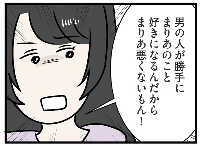 「私は悪くないもん！」姉の想い人を奪い続けてきた妹が、今度は婚約者までをも奪おうと!?／世界で一番嫌いな女（35）