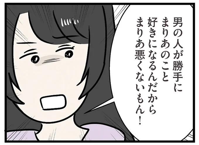 私悪くないもん！