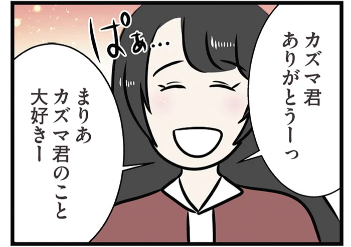 無邪気な笑顔で姉の婚約者に「大好き」と言う妹。言われた方もまんざらではないようで？／世界で一番嫌いな女（37）