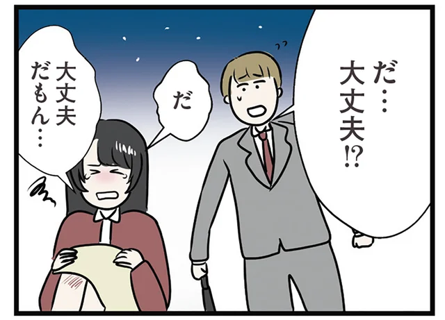 「大丈夫じゃないからおんぶしてー」酒に酔った婚約者の妹が危なっかしい／世界で一番嫌いな女（38）