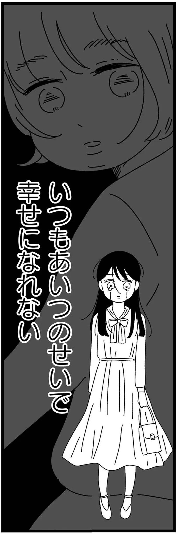 『妹なんか生まれてこなければよかったのに きょうだい児が自分を取り戻す物語』より