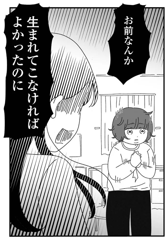 『妹なんか生まれてこなければよかったのに きょうだい児が自分を取り戻す物語』より