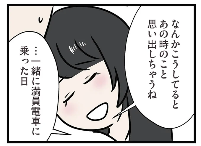 あの時のこと思い出しちゃうね