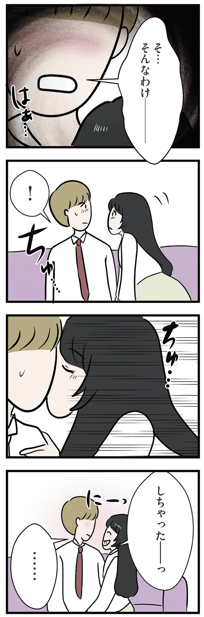 そんなわけ……