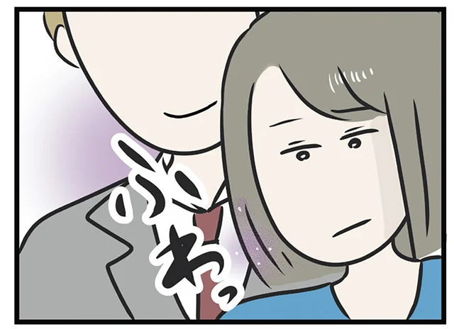 どういうこと？ 何があったの？ 深夜に帰ってきた婚約者から妹の匂いがする／世界で一番嫌いな女（44）