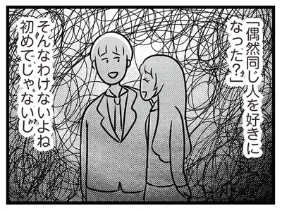 そんなわけないよね