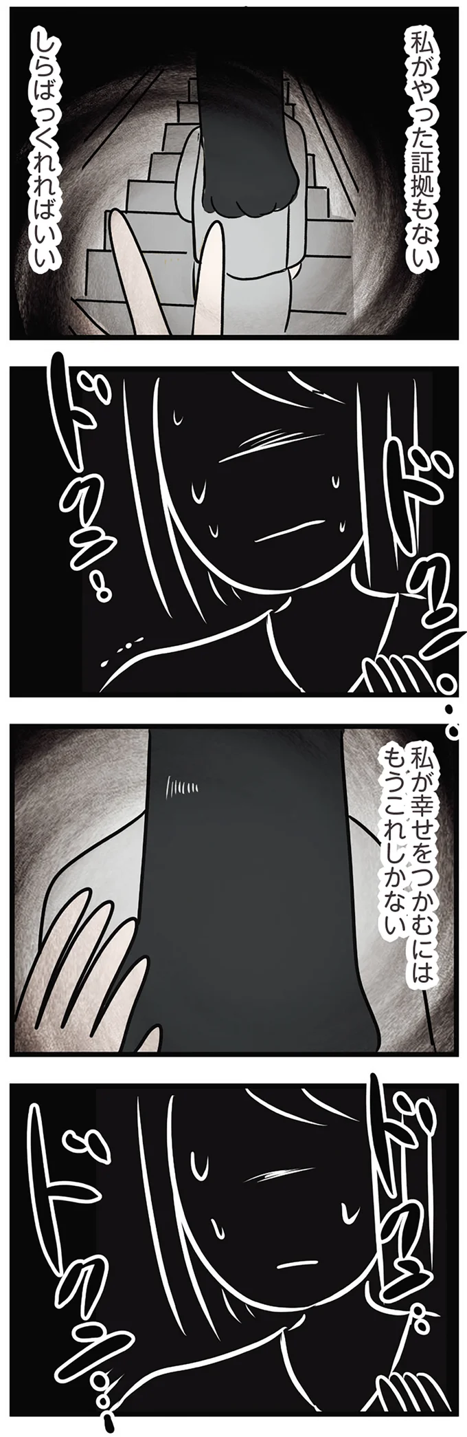 しらばっくれればいい