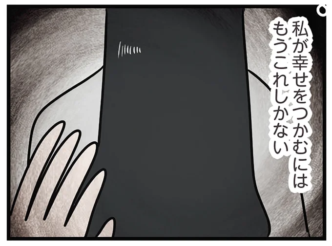 もうこれしかない