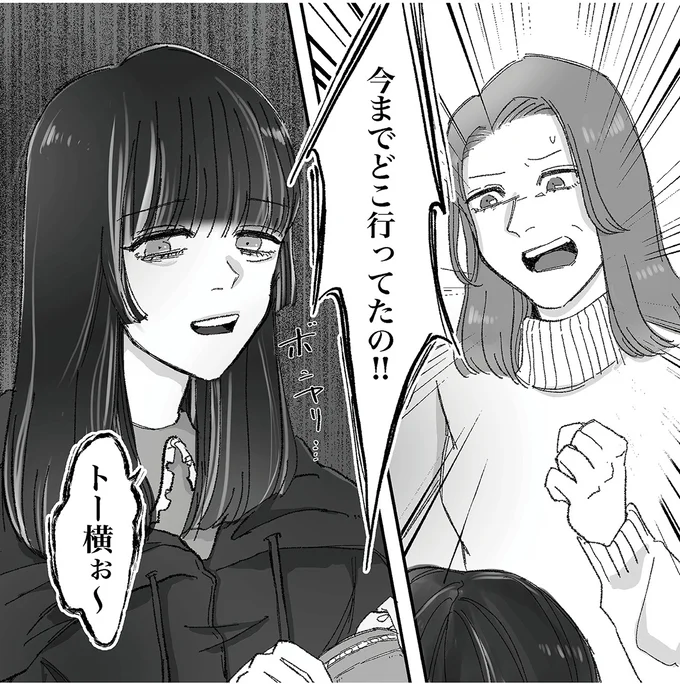 今までどこ行ってたの!!