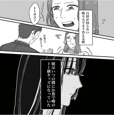 呂律が回らない娘
