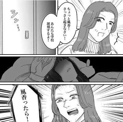 さっさと起きなさい！