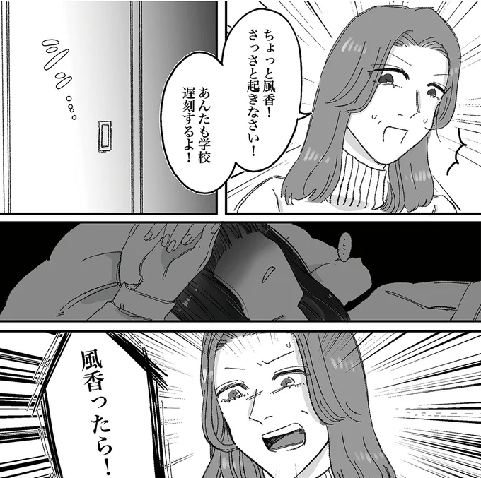 さっさと起きなさい!