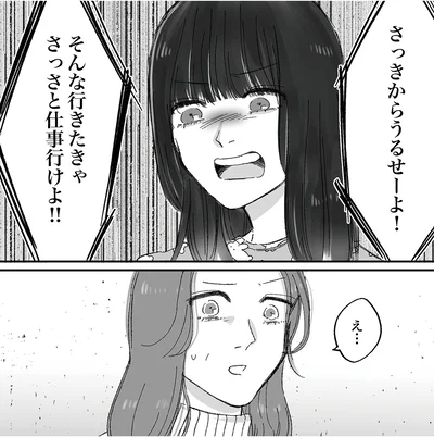 さっさと仕事行けよ!!