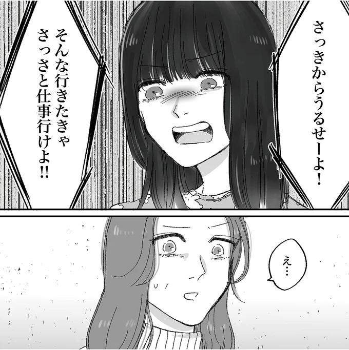 さっさと仕事行けよ!!