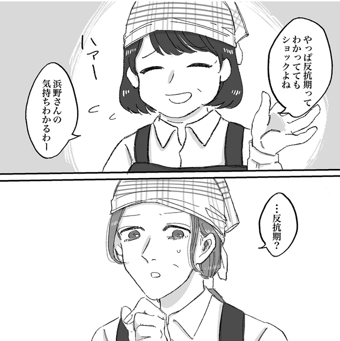 『娘が「トー横キッズ」になっていました』より