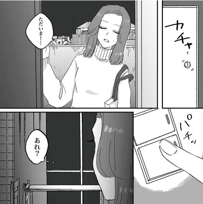 『娘が「トー横キッズ」になっていました』より