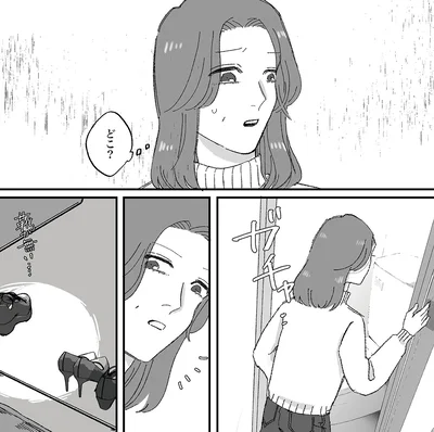 『娘が「トー横キッズ」になっていました』より