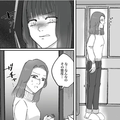 なんなのその態度…