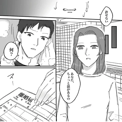 ちょっと話があるの