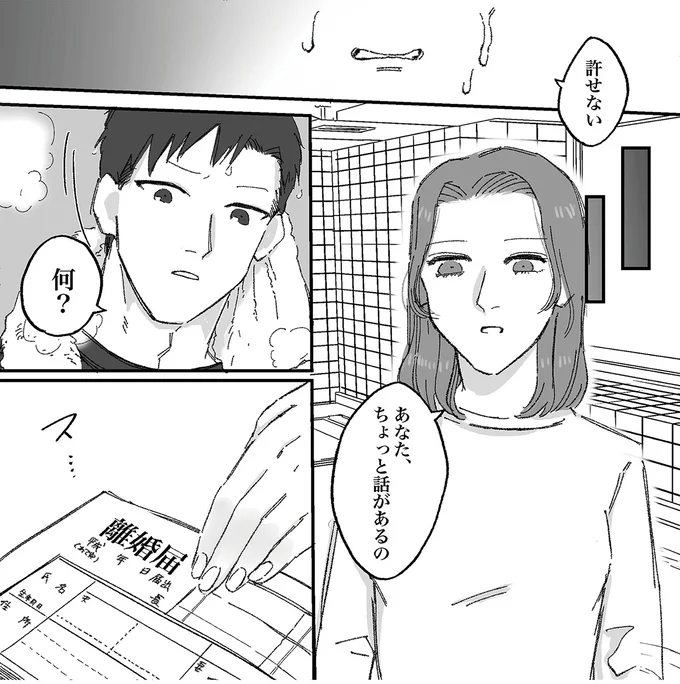 ちょっと話があるの