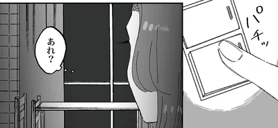 家にいるはずの娘がいない？