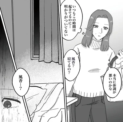 本当に体調が悪いのかな