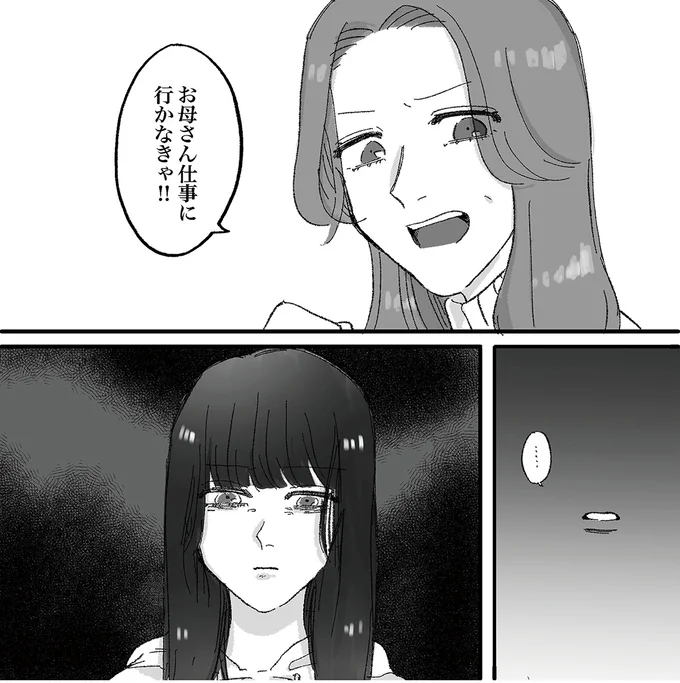 お母さん仕事に行かなきゃ!!