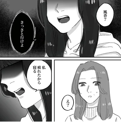 さっさと行けよ