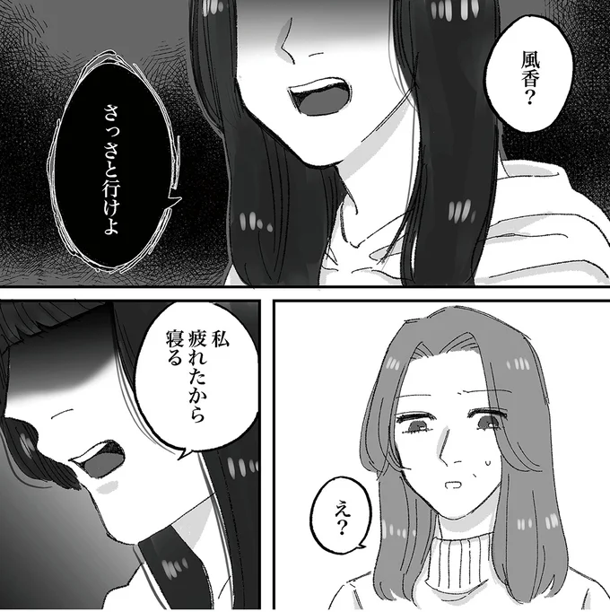 さっさと行けよ