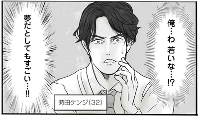 夢だとしてもすごい…!!