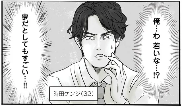 離婚を回避するため。夫が16年前にタイムリープすると…／離婚リセット1（8）