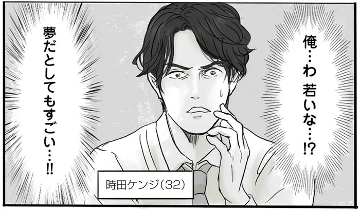 離婚を回避するため。夫が16年前にタイムリープすると…／離婚リセット1（8）