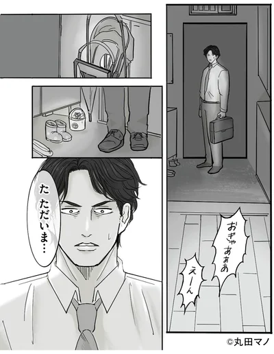 た、ただいま…