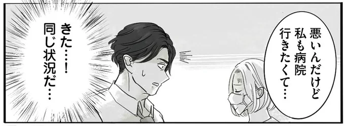 過去に戻ったことを痛感