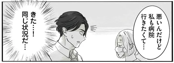 人生の答え合わせのよう？過去に戻った夫が痛感した、家族との距離／離婚リセット1（9）