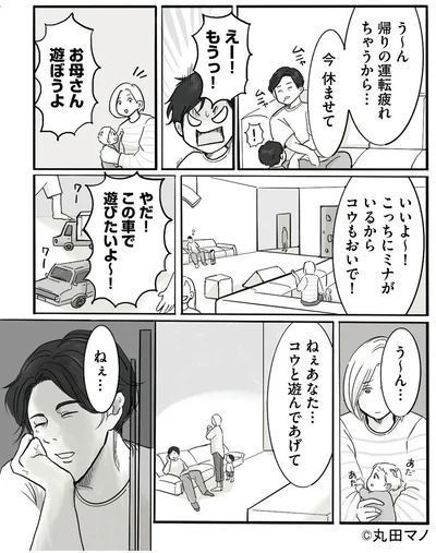 お母さん遊ぼうよ!!