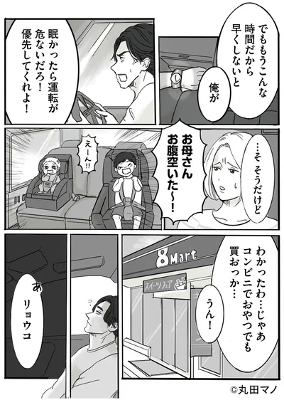 こんな時間だから早くしないと…