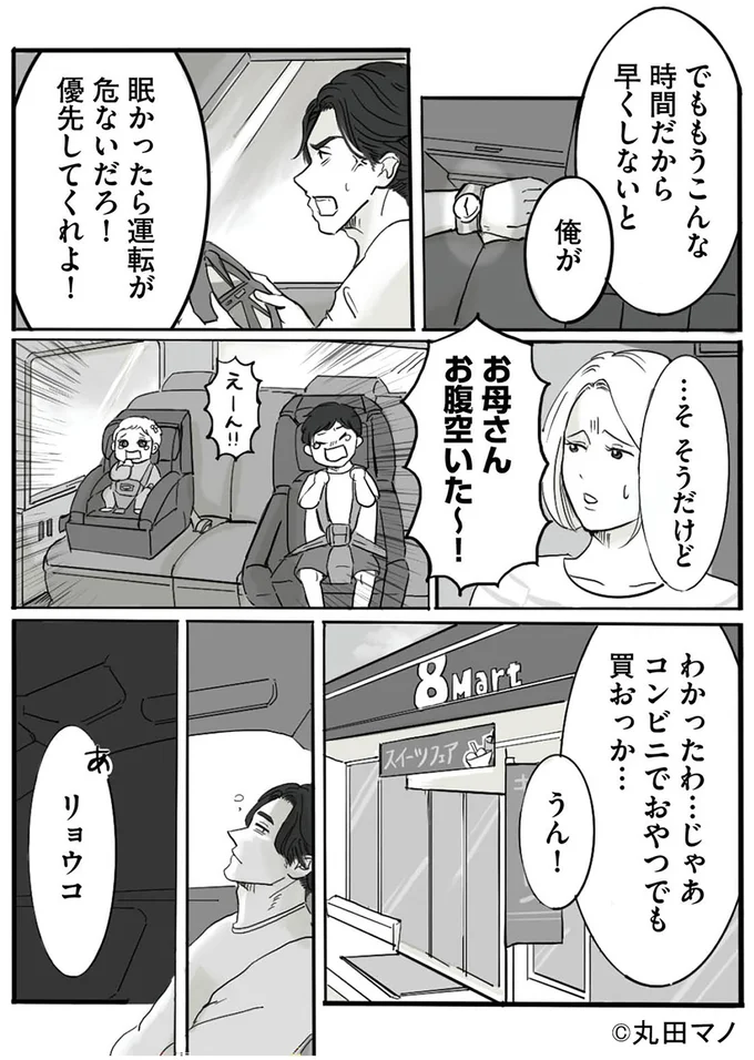 こんな時間だから早くしないと…