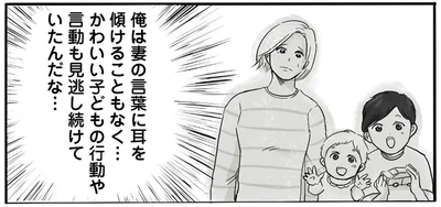 見逃し続けていたんだな…