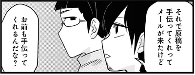 大丈夫…じゃない!?　難病治療で絶対安静中でも執念で原稿を描く新人漫画家／腸よ鼻よ03（1）